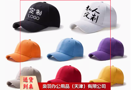 优质硬顶帽子可定制印logo