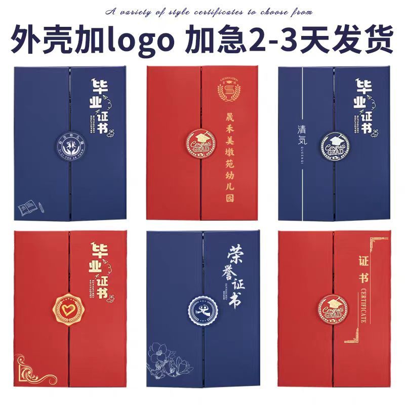 B5三折证书 文字可定制，默认发红色空白