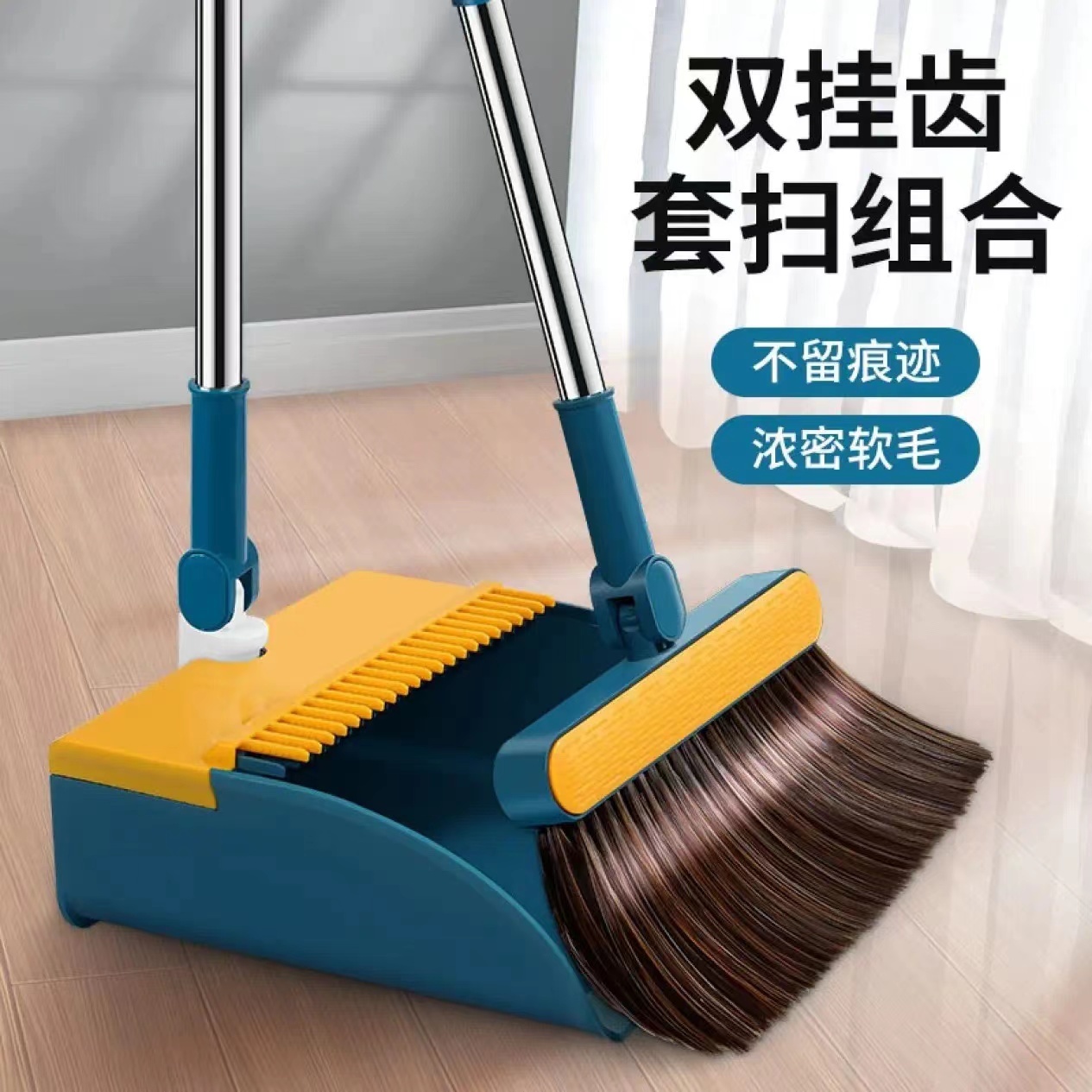高端升级版双层大叔齿扫把簸箕套装办公家用可折叠不漏灰扫帚瓷砖木地板通用北欧风扫地神器(两件套)