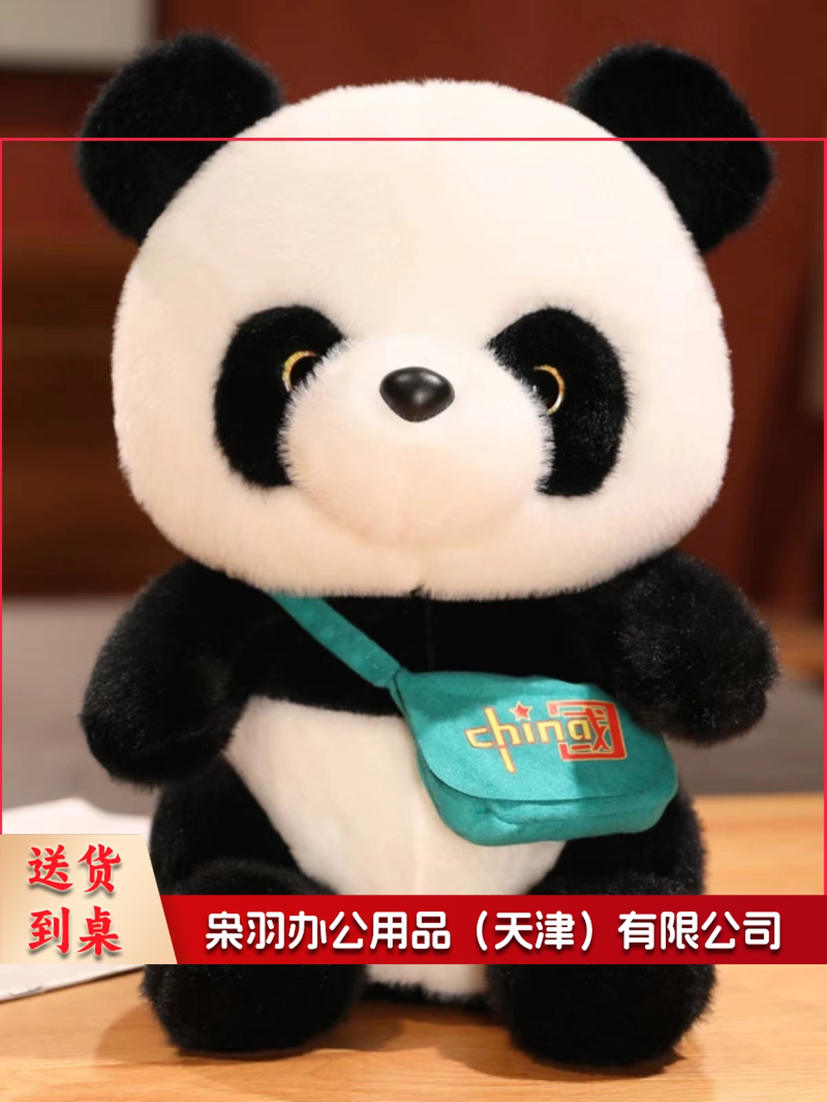 熊猫毛绒玩具 25CM