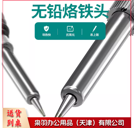 恒温电烙铁调温200-450℃