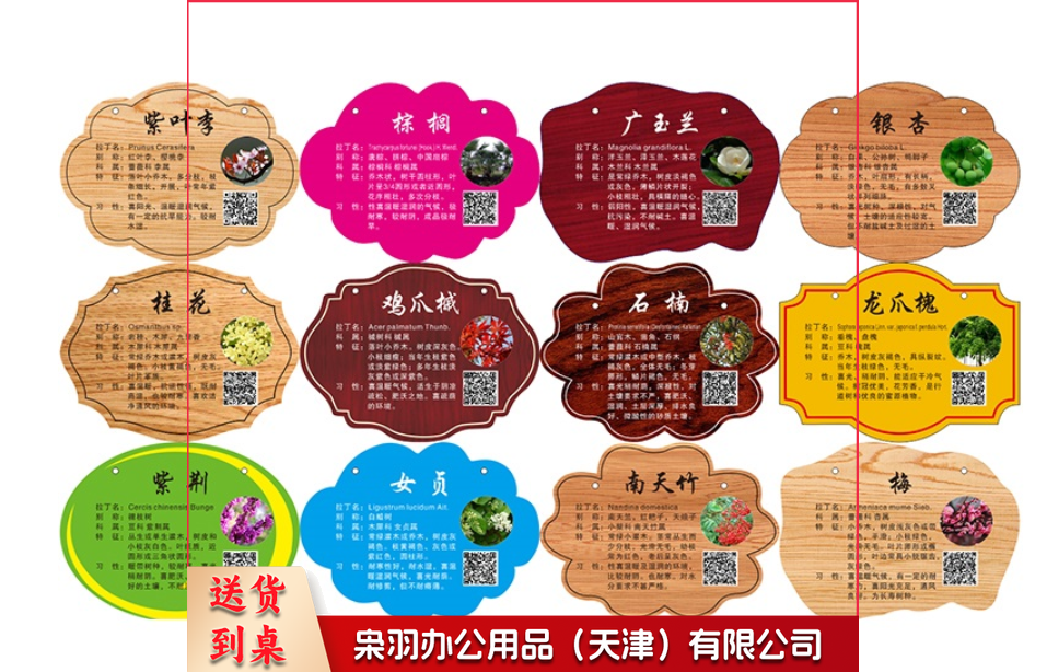 树牌 树木标示牌 指示牌 树木牌装饰挂牌植物标识牌悬挂广告牌