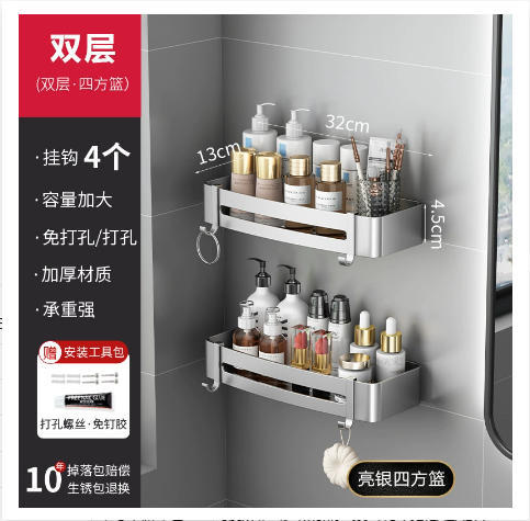 花洒架淋浴架浴室架厕所收纳（亮银-603双层四方篮（两用））壁挂式免打孔卫生间太空铝三角转角架子（单层四方篮（两用））
