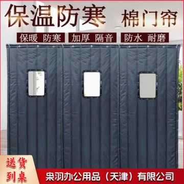 磁吸棉门帘冬季保暖防风商用自吸加厚保温挡风家用密封防寒门帘子