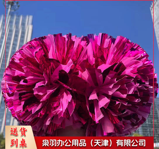 花球
