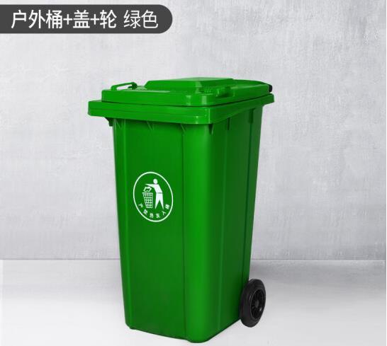 大号塑料带盖室外垃圾桶120L(带轮款)