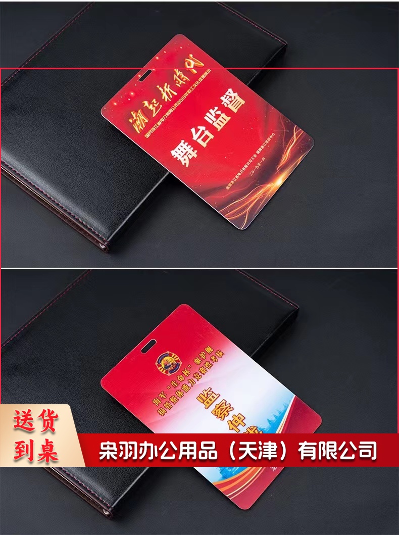 工作卡  PVC 定制 尺寸 140*100mm  磨砂面 带挂绳