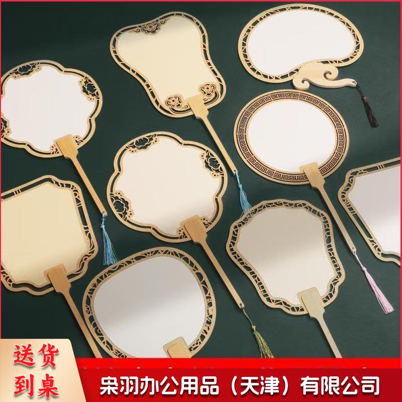 高档新款diy宣纸扇空白木质镂空宣纸团扇中国风古风国画书法扇子（10个起订）一个价格