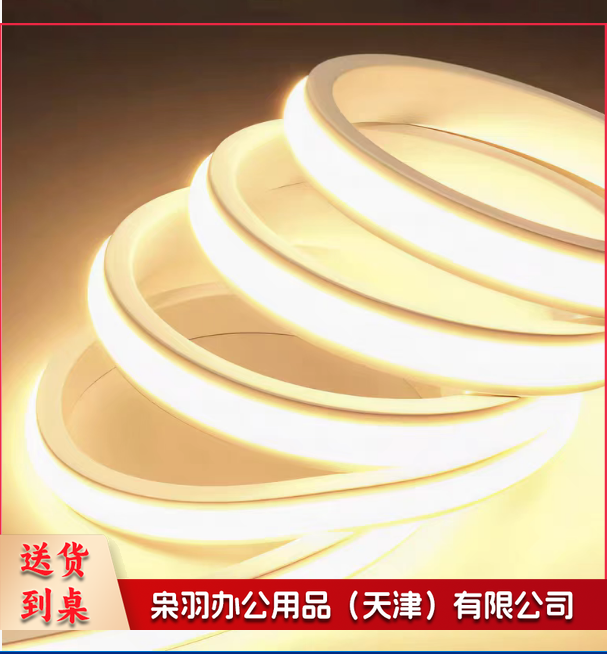 灯带