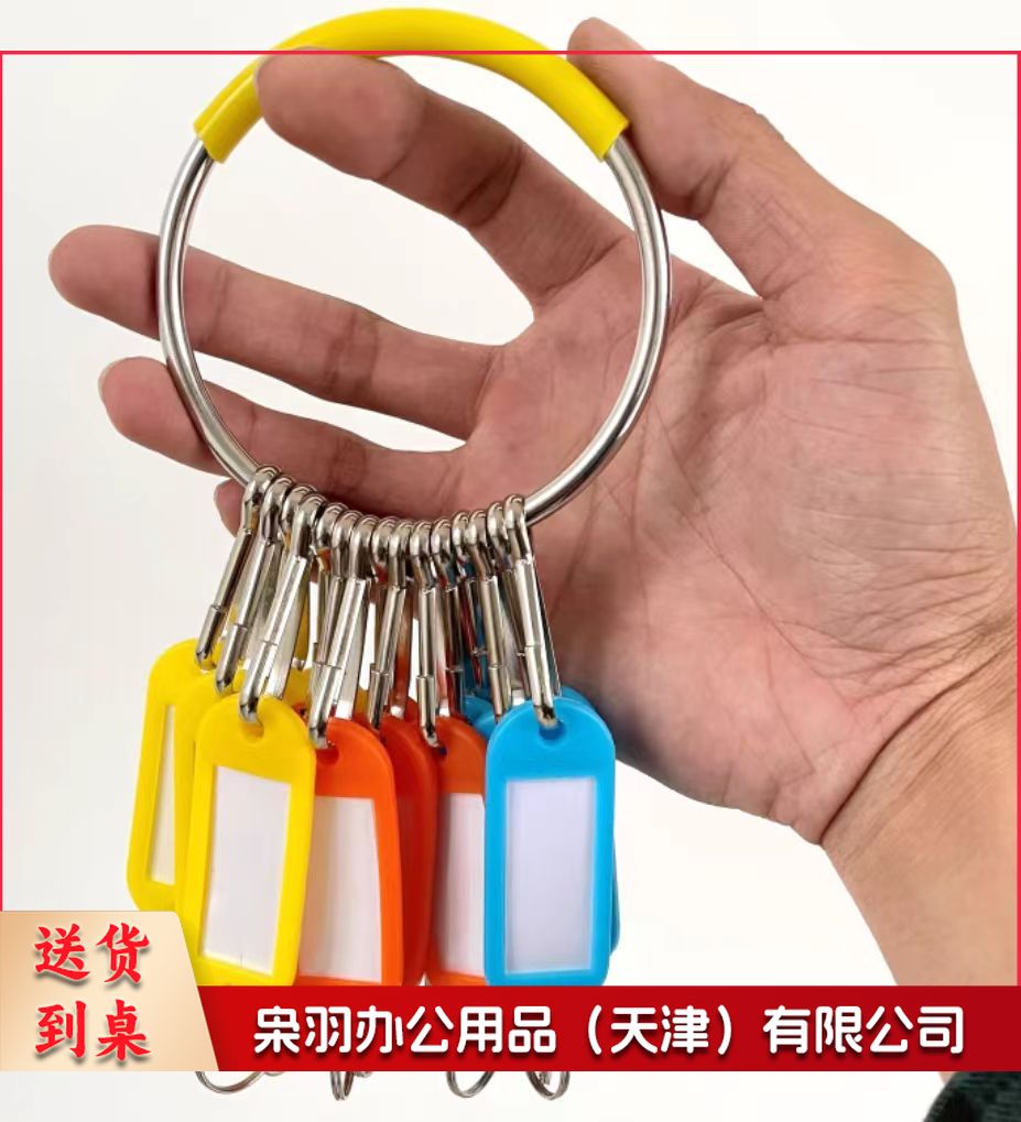 加厚不锈钢钥匙盘钥匙圈手环20位-含标记牌