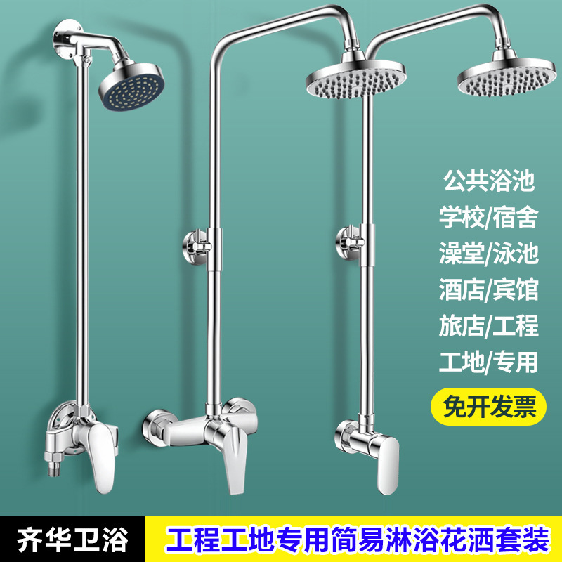 花洒淋浴配件套装公共澡堂淋浴室（【合金】明装龙头七字+不锈钢防爆喷头）洗浴池宾馆学校工地简易单水明装暗装冷热花洒套装