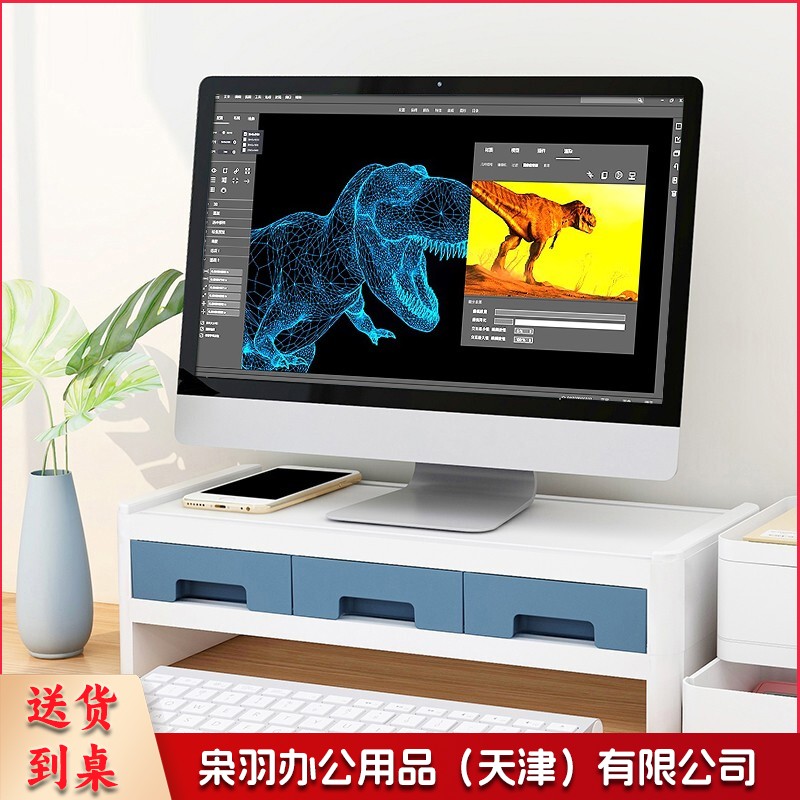 显示器增高架子电脑显示屏幕办公桌面收纳架一体机置物托架带抽屉