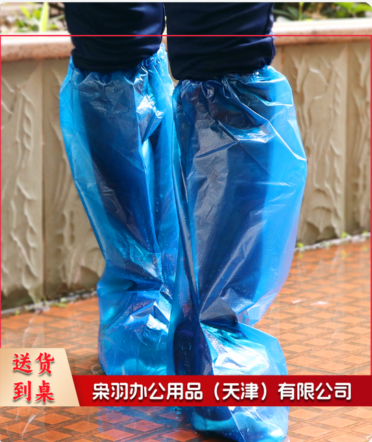 一次性隔离鞋套PE防水耐磨结实蓝色高帮 2只/包