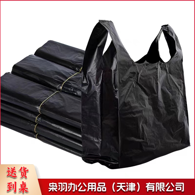 加厚垃圾袋 手提式背心垃圾袋  黑色 50只/把 45*50