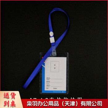 证件胸牌卡套装含挂绳（可选型号）