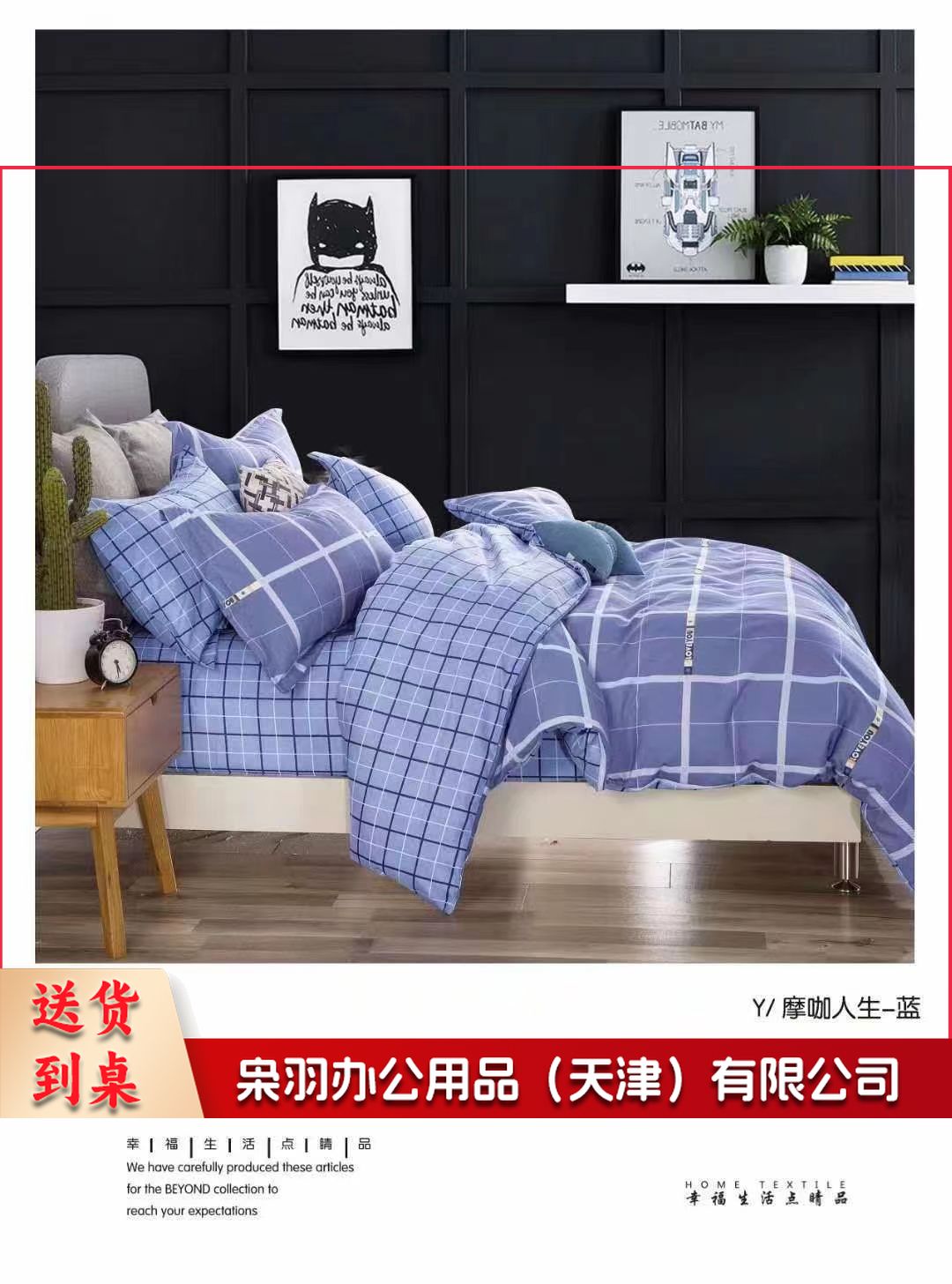 床品三件套  1.2米床