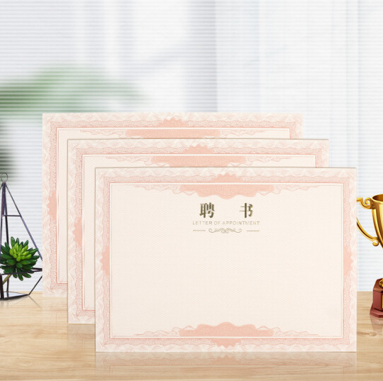 8K 聘书内芯 荣誉证书内芯(十张起订)