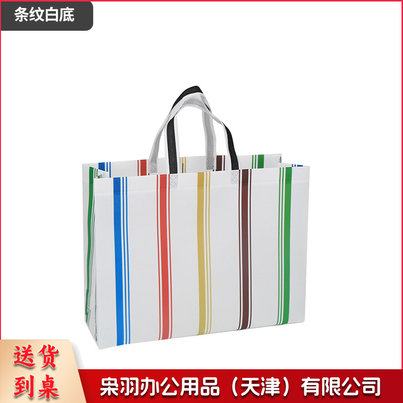 （条纹白底32*25*10cm）无纺布覆膜立体袋服装内衣购物袋防水防尘加厚手提袋可印logo