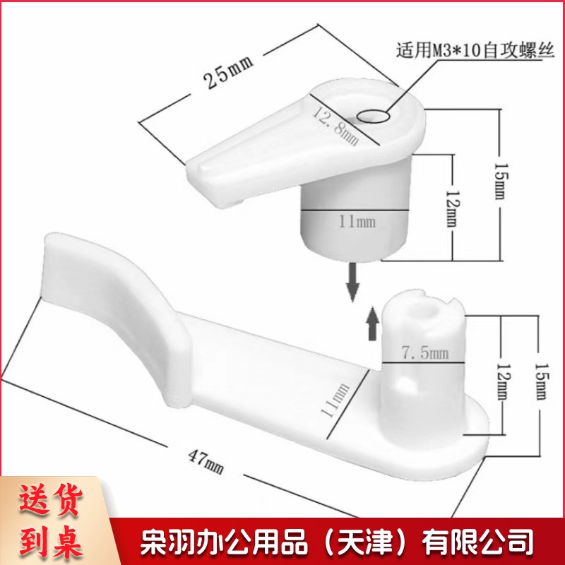 灯罩掐子