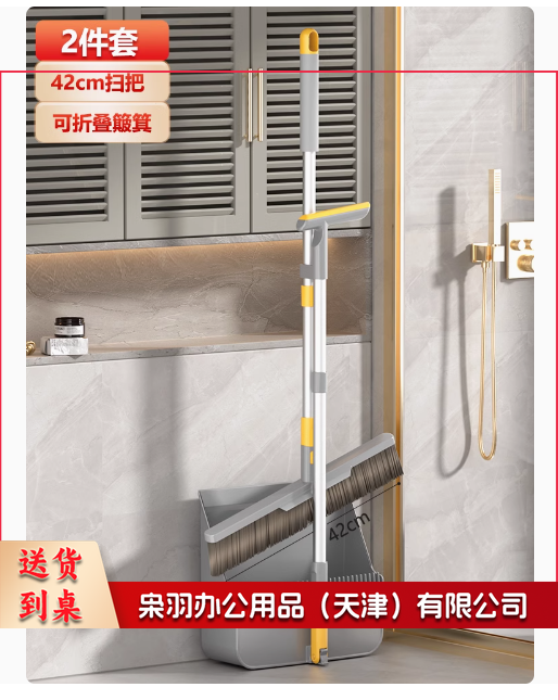 扫把家用簸箕套装扫地笤帚组合大号不粘头发魔术2024新款软毛扫帚