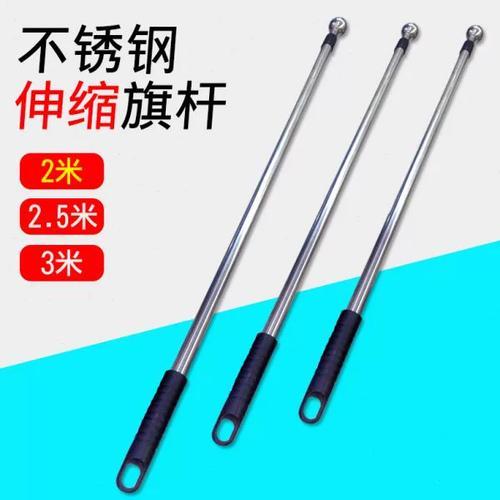 旗杆 伸缩杆 不锈钢