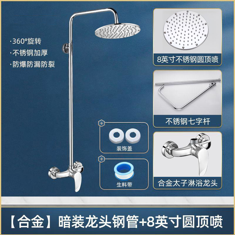 学校洗浴花洒套装（【精铜款】明装龙头+7字杆+8寸圆喷）公共澡堂淋浴器学校浴池冷热水龙头淋浴花洒套装