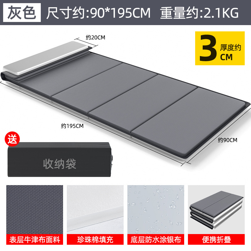 办公室午休折叠垫子睡觉睡垫单人便携打地铺户外家用防潮午睡地垫（宽90厚10MM【灰色+收纳袋】）