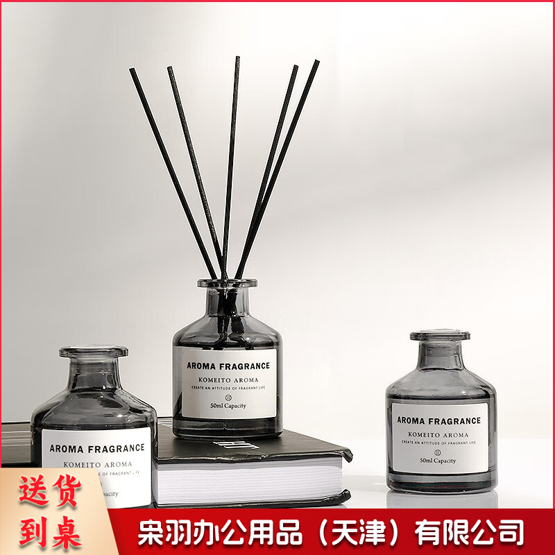 无火香薰(香格里拉/桂花/白茶) 单位：套