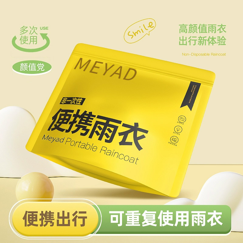 eva非一次性雨衣加长加厚连体防暴雨成人男女同款户外出行便携成人加厚款束口100g-EVA非一次性雨衣-糖果精装