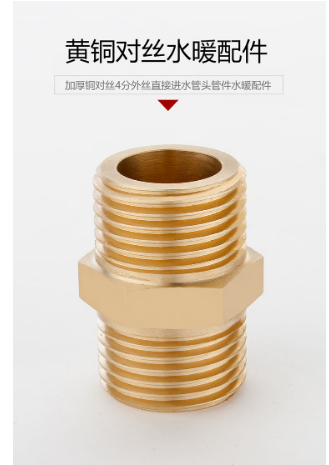 加厚全铜对丝4分外丝直接进水管接头管件水暖配件