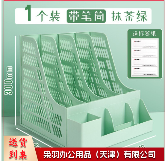 文具用品整理分隔办公室文具 【加厚】四格带笔筒/绿色