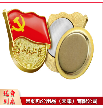 党徽 党员徽章  强磁 (5个装)