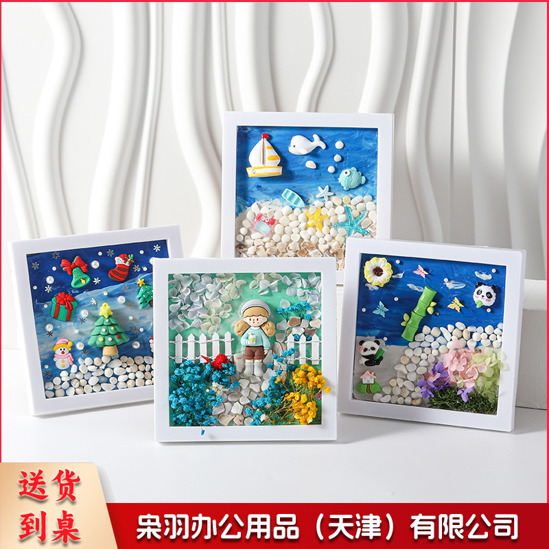 创意手工玩具diy肌理画儿童益智材料包生日礼物贝壳海洋系列批发