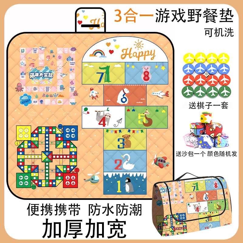 飞行棋野餐垫外出春游亲子朋友互动便携户外加厚牛津大号布防潮垫（200x150盖子款）