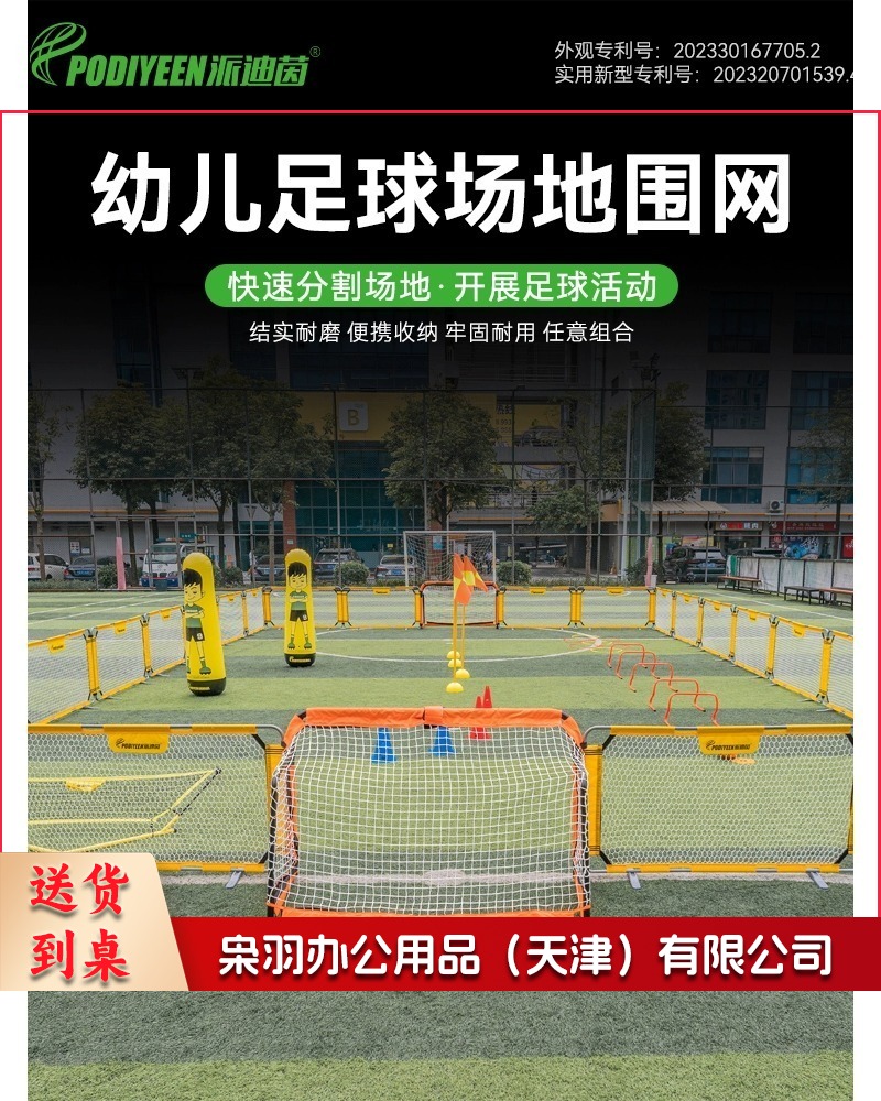 幼儿足球场地围栏网 足球围挡训练器材 笼式篮球场围挡