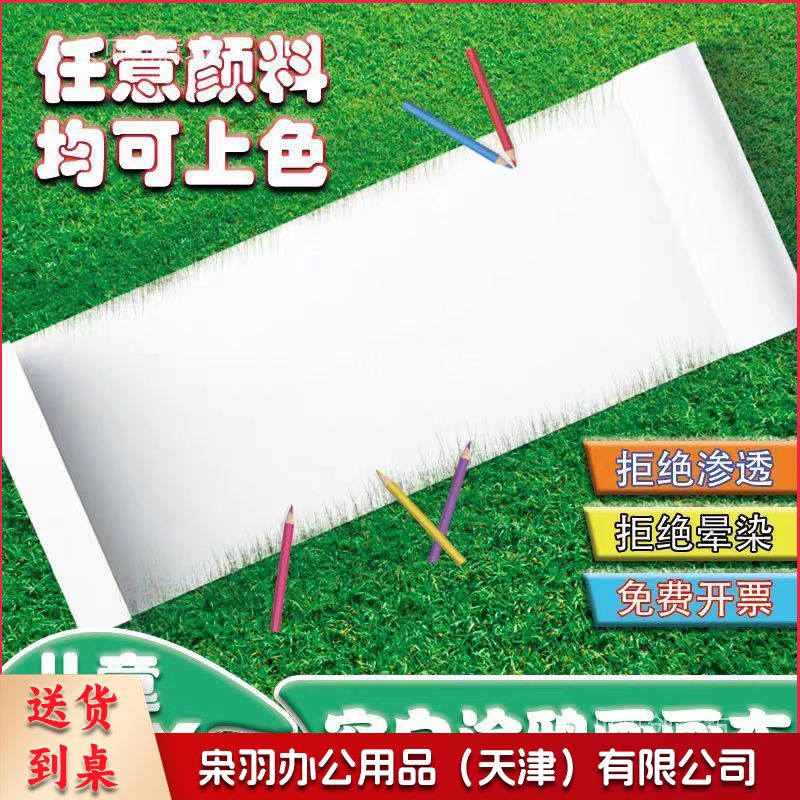 涂鸦画加厚画布45*150cm