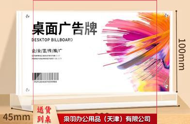 T型桌牌强磁会议桌牌 200mm*100mm T型桌牌