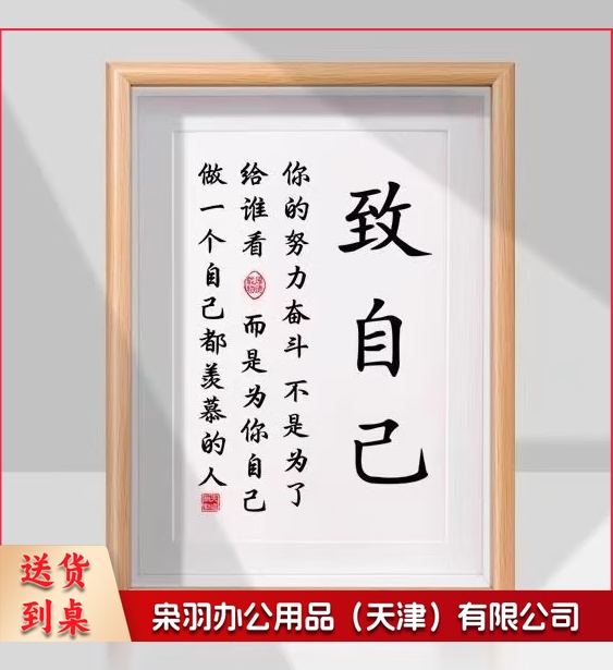 学生摆台书法字画学习相框摆件书房教育鼓励孩子进度挂画 原木色 7寸(12.7*17.8cm)