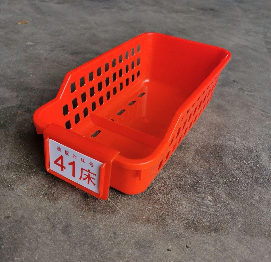 塑料收纳筐