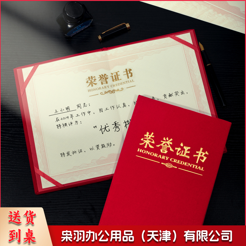 大12K绒面经典款荣誉证书获奖证书颁奖证书奖状证书证书外壳 10本装【附20张内芯】
