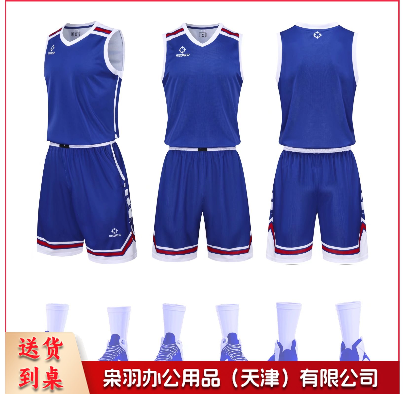 运动服_篮球服套装_速干快干V领篮球服