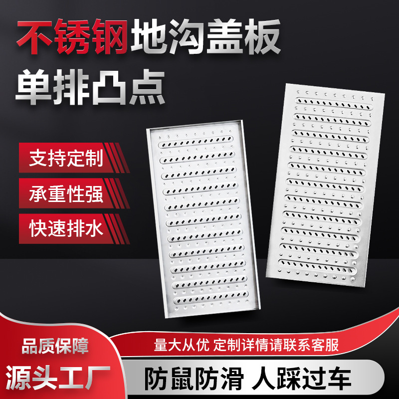 地沟盖板304不锈钢厨房篦子（201#250*580*25（1.3厚）【拉伸款】）排水沟漏缝格栅防滑防臭盖板长条201水篦子