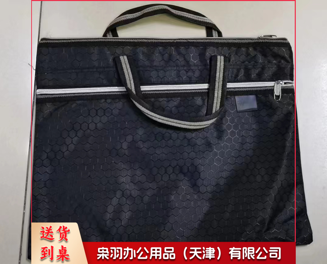 双层文件袋 带提手(黑色、蓝色颜色请备注)