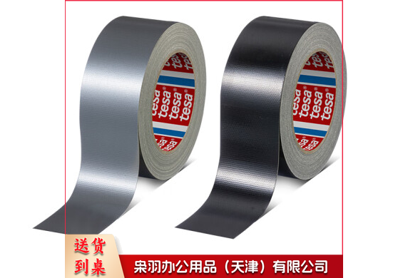 布基胶带管道修补拼接捆扎遮蔽可手撕表面保护密封黑色20m*48mm