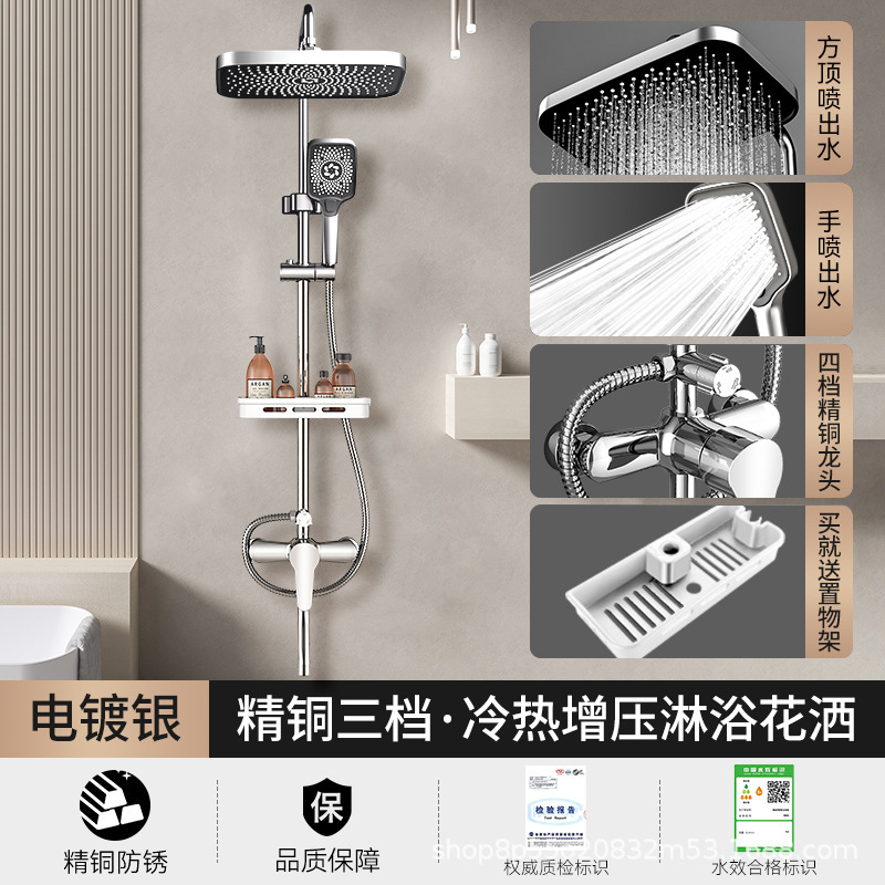 学校淋浴花洒套装淋浴器卫生间精铜枪灰恒温洗澡淋雨浴霸增压花洒（【普通款】银色三档花洒套装◆配13寸巨幕方顶喷）
