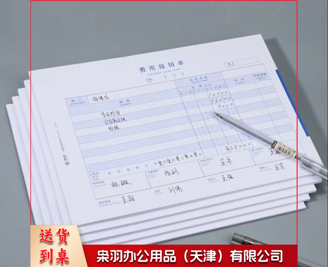 定制表格  明细表 盘点表记录表 生产日报表  表单定制