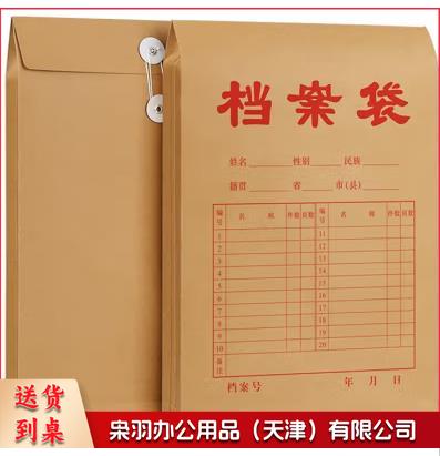 10cm档案袋 250g加厚型 10厘米宽牛皮纸文件袋