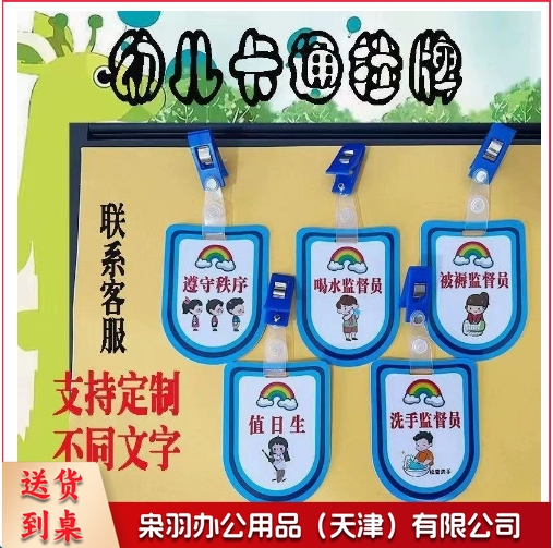 【圆形挂牌】值日生学生班干部臂章袖标幼儿园胸牌卡通牌