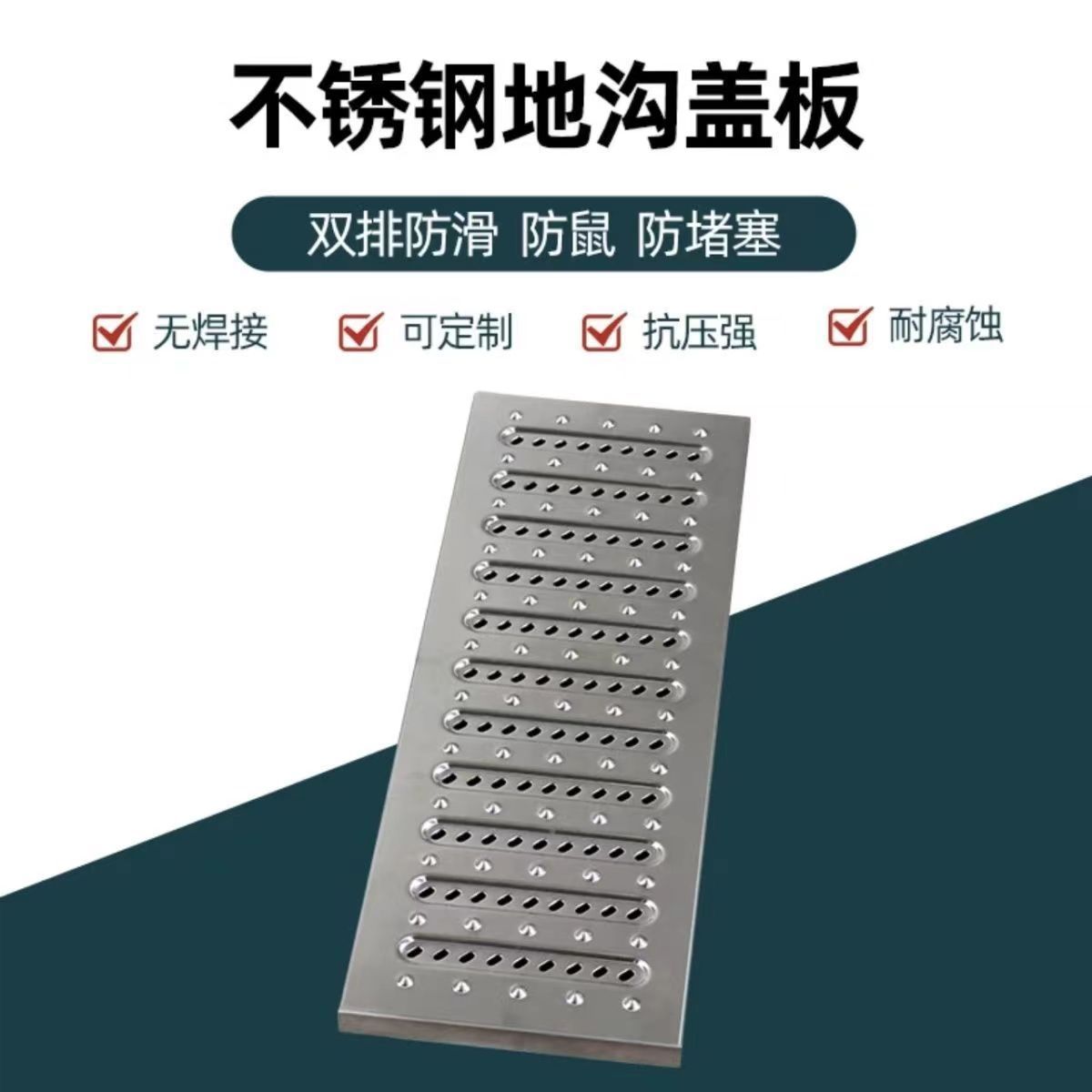 加厚不锈钢地沟盖板篦子（【304】250宽×800长×1.5厚）不锈钢篦子不锈钢地漏 厨房排水沟盖明沟下水道防滑防鼠雨水