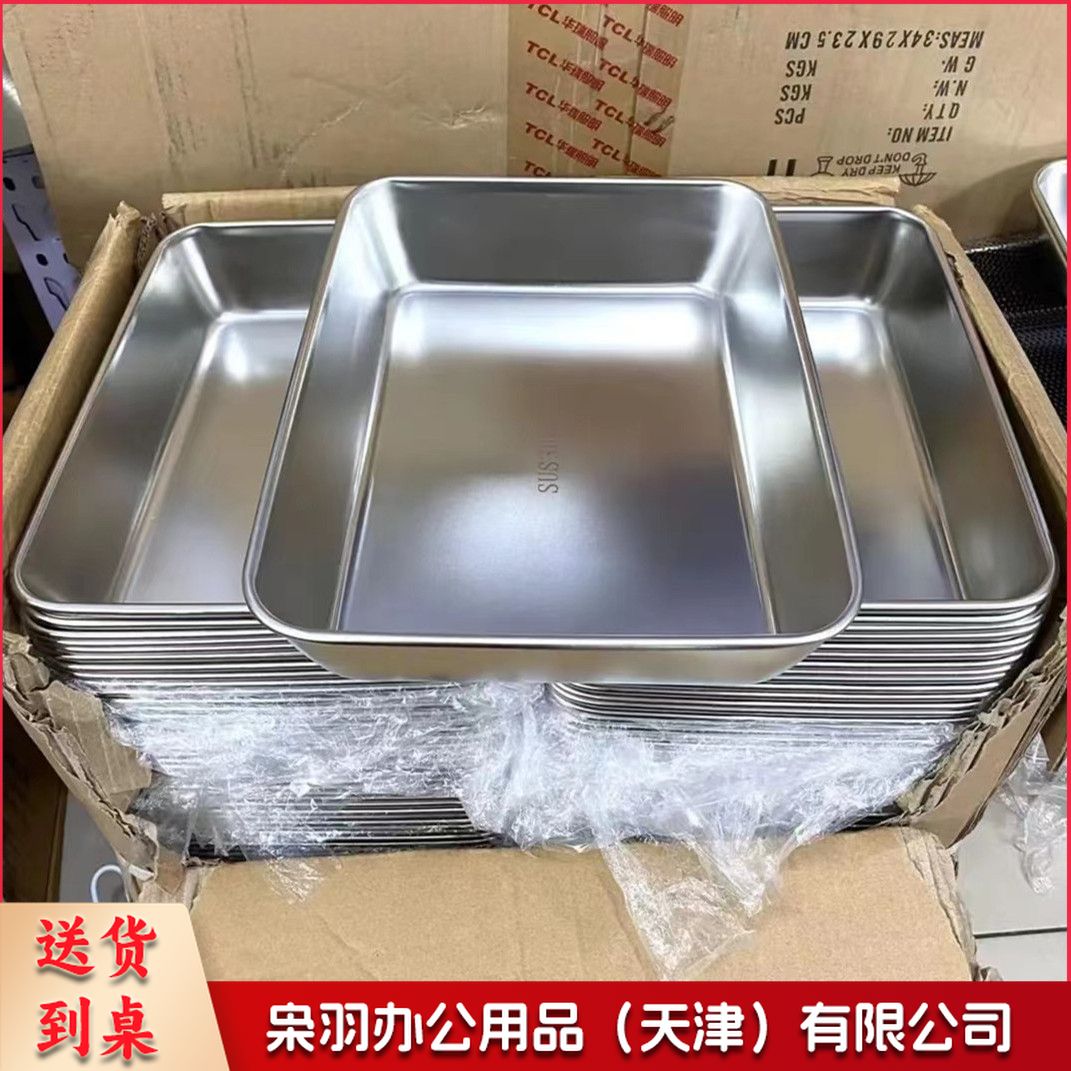食品级不锈钢保鲜盒餐用托盘长方形盘冰箱收纳盒烤箱露营野餐托盘（410材质25*20*5（无盖））
